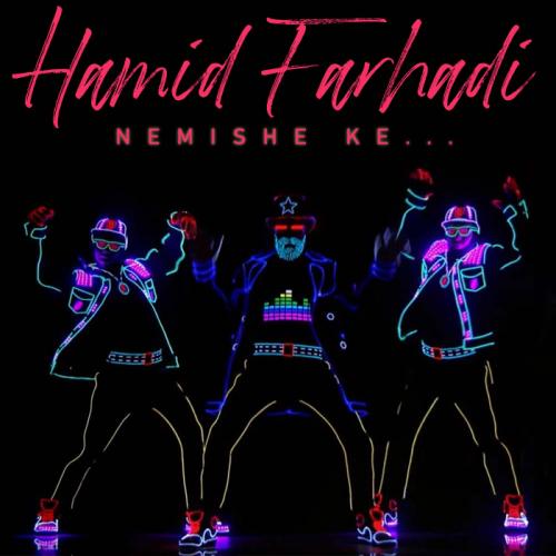 دانلود آهنگ نمیشه که